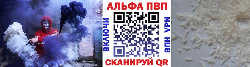 APVP кристаллы  Купить закладки  Асино 
